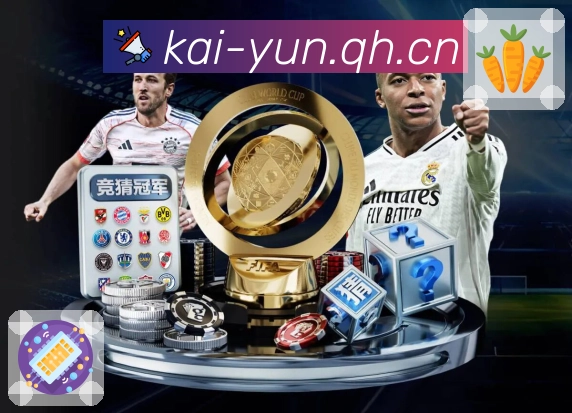 <strong>开云</strong>直播与数据服务团队